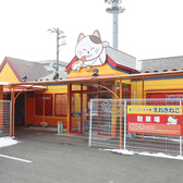 カラオケ本舗 まねきねこ 沼田店の詳細