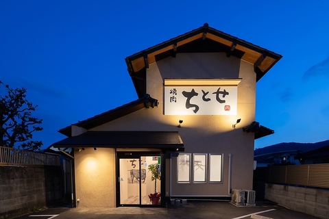 焼肉ちとせの写真