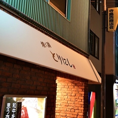 焼く鳥煮る鳥炙る鳥 とりにしの外観2