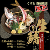 九州の旨かもん 旨か酒 くすお 西船橋店のおすすめポイント3