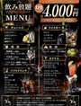 120分4000円(税込)の飲み放題をご用意しておりお酒を存分にお楽しみいただけます◎心ゆくまで素敵な時間をお過ごし下さいませ♪