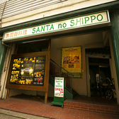 無国籍料理 SANTA no SHIPPO サンタノシッポ 伊丹店の雰囲気3