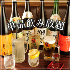 ぢどり亭 谷四店のコース写真