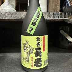 北谷長老25°(1合)