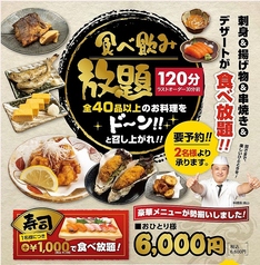 くし炉 あぶり家のコース写真