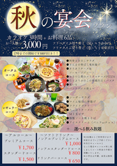 カラオケマイム 笹口店のコース写真