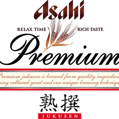 アサヒ熟撰生ビール