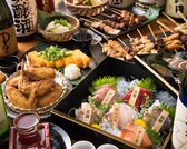 季節居酒屋 饗鮮の郷 きょうせんのさとの詳細