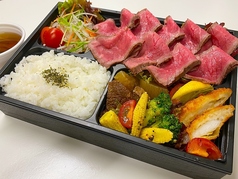 自家製サーロインローストビーフ弁当