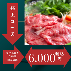 串焼きと海鮮 燈のコース写真