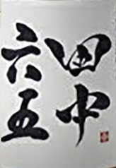 焼鳥 かど屋 佐賀駅北口店のおすすめドリンク2