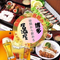 博多駅直結！昼飲みやっています♪