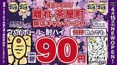 焼肉こじま離れ 茶屋町