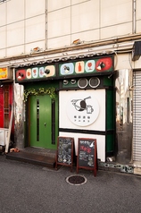 極彩酒場フルカラの外観1
