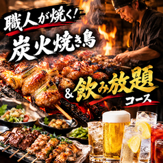 居酒屋 咲八 さきやのコース写真