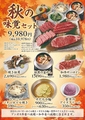 牛伝 八王子石川町店のおすすめ料理1