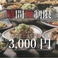 餃子の通販サイト(鹿児島県)