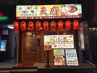 関内駅前店