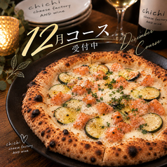 chichi cheese factory AND wine チチチーズファクトリーアンドワインのコース写真