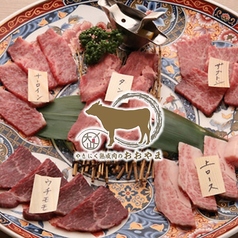 やきにく熟成肉のおおやま 店舗画像