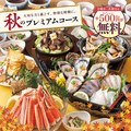 さかな酒場 魚星 柏西口店のおすすめ料理1