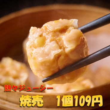 焼売のジョー 川崎店のおすすめ料理1