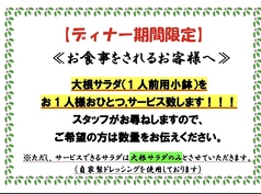板門店 宮崎のおすすめポイント1