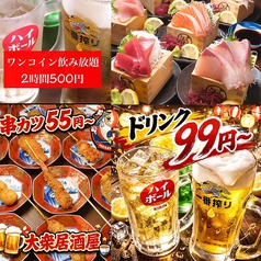 花より魚のおすすめ料理1