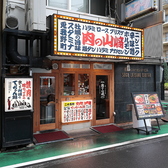 肉の山崎の雰囲気3