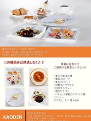 華王殿のコース写真