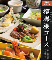 釧路ふく亭 櫂梯楼 札幌パルコ店のコース写真