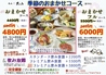 我流たつみ 本店のおすすめポイント1
