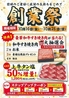 牛でん 近江大津京店のおすすめポイント1