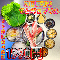 韓国焼肉屋台 ピンナエース 仙台国分町店のおすすめ料理1
