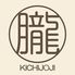 焼肉 朧 吉祥寺店のロゴ