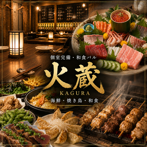 浜松名物が勢揃い♪浜松に来たらここ！海鮮、浜松餃子などが食べられるお店！