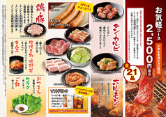 炭火焼肉屋さかい四日市ときわ店のコース写真