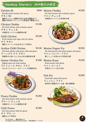 ディナーメニュー ノンベジ スターター