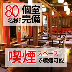 個室居酒屋 た藁や 明石駅前店の雰囲気1