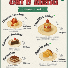 【14:00-17:00】自家製のスイーツとドリンクのセット