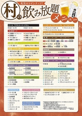 生ビールも飲める♪お得な飲み放題!!　■3時間飲み放題(2時間30分ラストオーダー)　　約80種類！