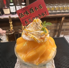伍味酉 本店のおすすめドリンク1