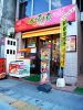 とんきっき 大通り店のURL1