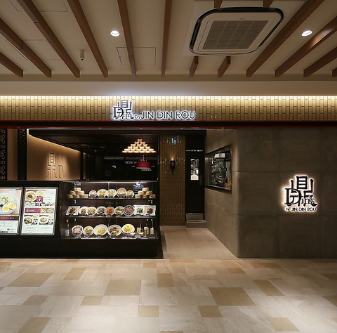 辛島駅からすぐ★SAKURAMACHI熊本3階。『羽根つき焼き小籠包』がおすすめの一品！