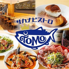 サカナビストロToMo 亀戸店の写真