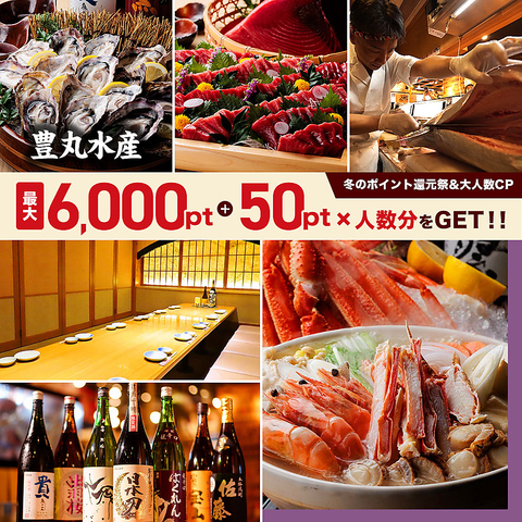 ご宴会ご予約、承り中です♪席のみ予約も可！飲放のみ1980円！こだわり料理をご提供！