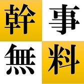 浅草橋駅から徒歩数分という抜群の好立地に位置し、繁華街の喧騒から程近く、アクセスの便利さが魅力です。貸切パーティーや各種イベントにも対応可能な広々とした空間をご用意しております。大切な集まりや会社の宴会など、特別なひとときを快適に過ごせるよう心を込めてサポートいたします。是非お気軽にご相談ください。