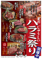 焼肉 神戸十四屋（Jyucy-ya）元町本店 のおすすめポイント1