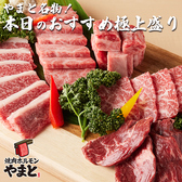 【貸切大歓迎】喫煙可 卓上サワー飲み放題600円 焼肉ホルモン やまと 大和店のおすすめ料理2