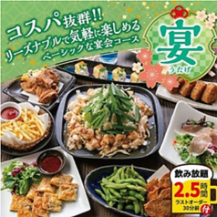 とりあえず吾平 太子店の特集写真